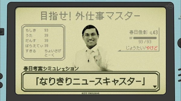 日向坂46 見つけた人凄すぎ ひなあいテロップが ひなこい から逆輸入していると話題に 日向坂46まとめ速報