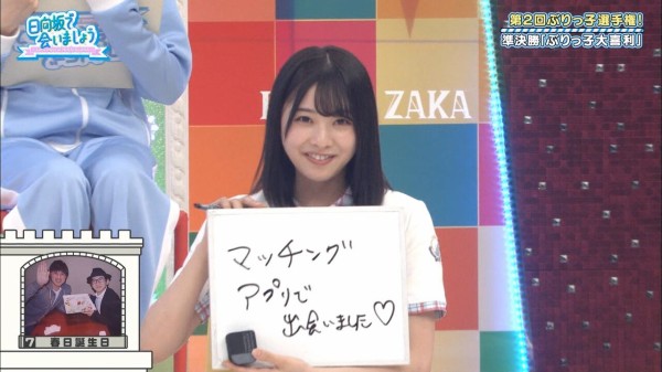 日向坂46 メンバーの大喜利スキルが恐ろしいことになってるんだが 日向坂46まとめ速報