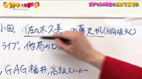 日向坂46 きくとしコンビ かまいたち濱家さんから共演ngを食らっていた 日向坂46まとめ速報