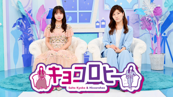 カタログギフトも！ 生キョコロヒー日向坂46齊藤京子マフラータオル こぅ アイドル