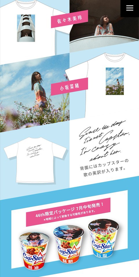 小坂菜緒 カップスター フォトTシャツ L | www.carmenundmelanie.at