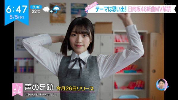 日向坂46 歴代の振り付けが復活 Zipで新曲 声の足跡 のmvが一部公開される 日向坂46まとめ速報 日向坂46 歴代の振り付けが復活 Zipで新曲 声の足跡 のmvが一部公開される 日向坂46まとめ速報