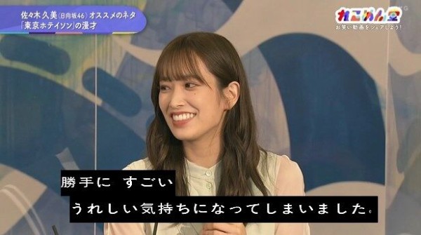 日向坂46 れこめん堂 お笑いマニアのおひさまにもハマる番組だった模様 日向坂46まとめ速報