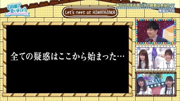 春日さん、丹生ちゃんお気に入り疑惑を認めメンバードン引きwwww