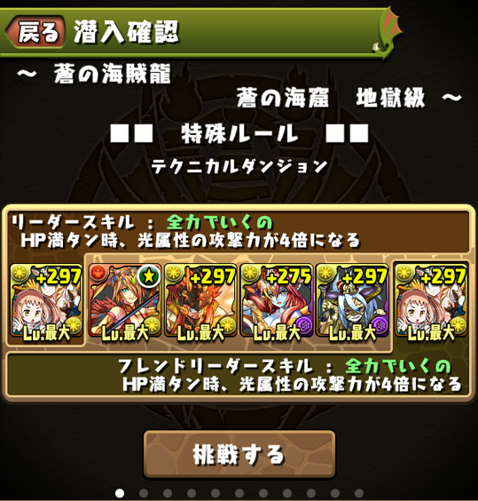 パズドラ 蒼の海賊龍 踏んで差し上げますわ ティンニンpt 柊さんは微糖