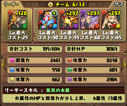 パズドラ 焦炎神 セトpt 真 無限回廊 柊さんは微糖 パズドラ 焦炎神 セトpt 真 無限回廊 柊さんは微糖