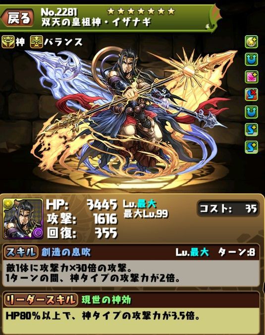 パズドラ 特殊パワーアップ調整in山pセレクト スペック公開 柊さんは微糖