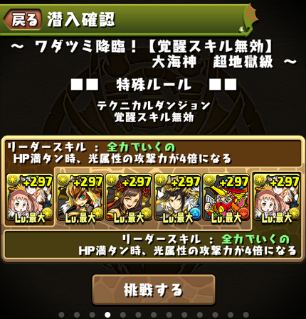 パズドラ Hp満タン系lsの限界に挑みたい ｗｗｗ 柊さんは微糖