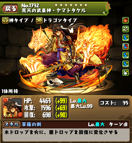 パズドラ 黄昏の緋龍喚士 ツバキ Pt編成 暫定 柊さんは微糖 パズドラ 黄昏の緋龍喚士 ツバキ Pt編成 暫定 柊さんは微糖