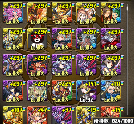 パズドラ 新年早々 不吉な数字 ランク６６６記念に フレンド募集記事 を更新 柊さんは微糖