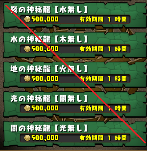 パズドラ パズドラw 来月 前半 のコインダンジョンラインナップ ついでに現行のピィ出現場所もおさらい 悪魔ステージに追加ダンジョン 柊さんは微糖