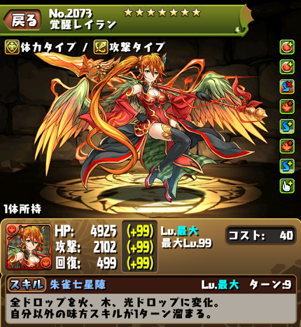 パズドラ 黄昏の緋龍喚士 ツバキ Pt編成 暫定 柊さんは微糖 パズドラ 黄昏の緋龍喚士 ツバキ Pt編成 暫定 柊さんは微糖