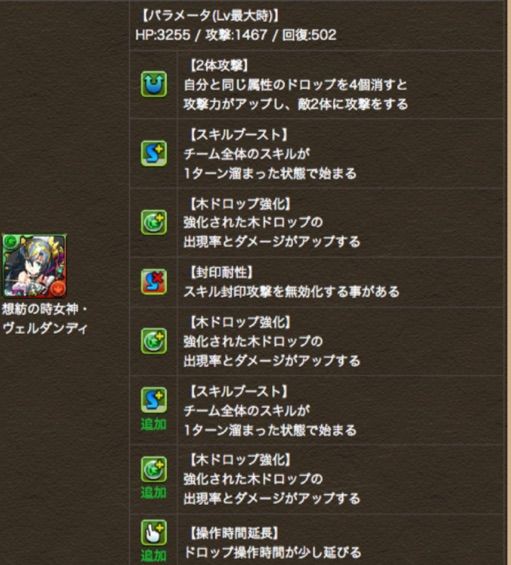 パズドラ 覚醒サクヤ 究極ヴェルダンディ 究極ノア 覚醒イズイズ 覚醒トールなどの究極進化素材が判明 一部モンスターの上方修正も実施 ひらめの雑食ブロ パズドラ ツムツム