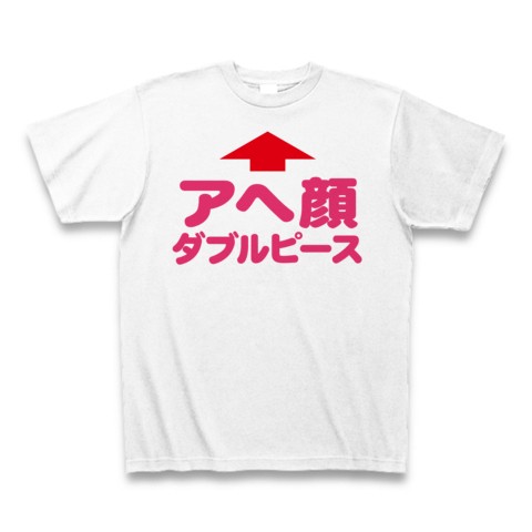 2ちゃんねるで人気の エロtシャツ レッテルシリーズ アヘ顔ダブルピース 矢印ピンクver Tシャツ ホワイト おもしろ文字tシャツ おもしろ文字tシャツ通販 ヒラメキワークス マスコミでも話題沸騰のバカtてんこ盛り 珠玉の文字tシャツ特集