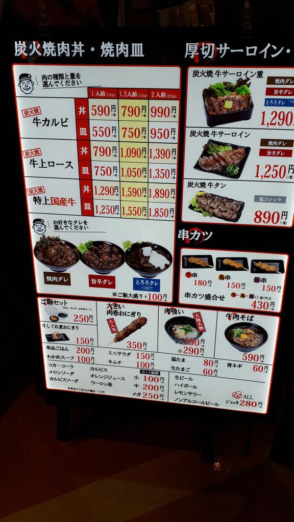 関西の味を関東で 肉まる商店 肉そば Aeon船橋 年半ばにメニュー落ち 関東b級グルメドライブ ちょに らいでん がメタボで帰還
