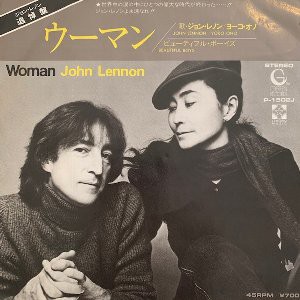 Woman ウーマン John Lennon ジョン レノン 1980 洋楽和訳 Neverending Music