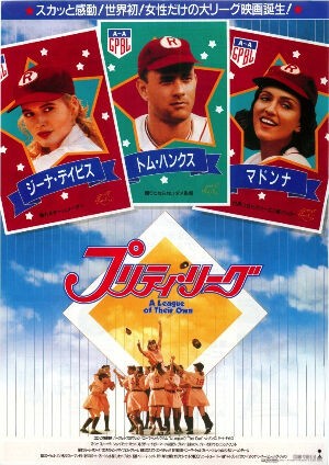 This Used to Be My Playground / マイ・プレイグラウド