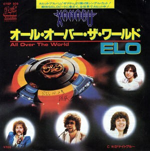 All Over The World / オール・オーバー・ザ・ワールド （E.L.O