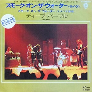 スモーク・オン・ザ・ウォーター~ア・トリビュート・トゥ・ディープ・パープル~(紙ジャケット仕様) [CD] 2025年最新】Yahoo!オークション -スモーク・オン・ザ