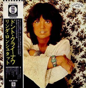 リンダ・ロンシュタット／愛は惜しみなく　両面初回マト Love Has No Pride / 愛は惜しみなく （Linda Ronstadt / リンダ