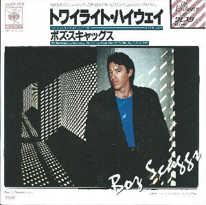 洋楽 YOU You Can Have Me Anytime / トワイライト・ハイウェイ（Boz