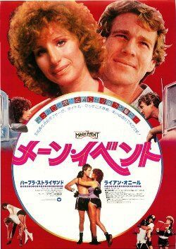 メーン・イベント DVD バーブラ・ストライサンド、ライアン・オニール ☆DVD メーン・イベント 特別版 *バーブラ・ストライサンド