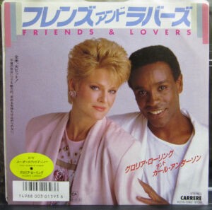Friends and Lovers / フレンズ・アンド・ラバーズ（Gloria Loring and 