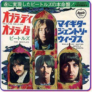 Ob La Di Ob La Da オブ ラ ディ オブ ラ ダ The Beatles ビートルズ 1968 洋楽和訳 Neverending Music