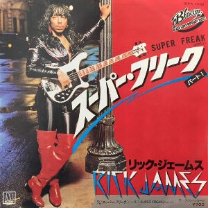 Super Freak / スーパー・フリーク（Rick James / リック・ジェームス