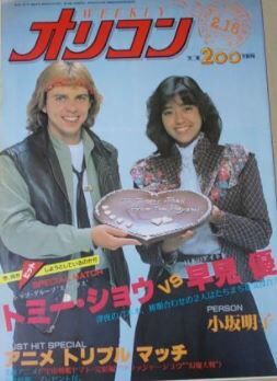 Girls With Guns / 恋の標的（Tommy Shaw / トミー・ショウ）1984