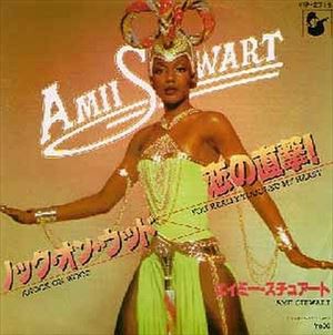 Knock On Wood / ノック・オン・ウッド（Amii Stewart / エイミー