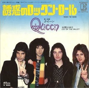 Now I'm Here / 誘惑のロックン・ロール（Queen / クイーン）1974