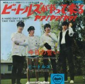 Things We Said Today 今日の誓い The Beatles ビートルズ 1964 洋楽和訳 Neverending Music