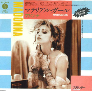 GLAMOUL MADONNA グラムール　マドンナ特集　洋書 GLAMOUL MADONNA グラムール マドンナ特集 洋書