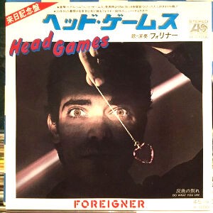 Head Games / ヘッド・ゲームス（Foreigner / フォリナー）1979