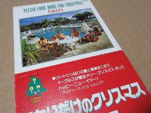 Please Come Home For Christmas ふたりだけのクリスマス Eagles イーグルス 1978 洋楽和訳 Neverending Music
