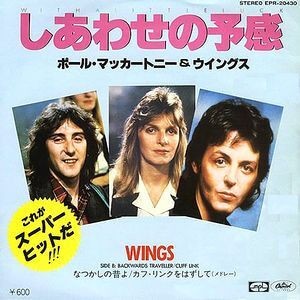 With A Little Luck / しあわせの予感（Wings / ウイングス