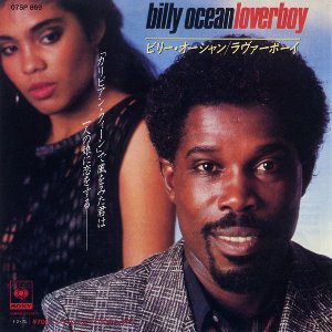 Billyボーイ 1985年6月号 月刊 ビリーボーイ 1985年5月 第6号 Billy ボーイ 田中まゆみ