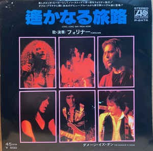 Long Long Way From Home 遥かなる旅路 Foreigner フォリナー 1978 洋楽和訳 Neverending Music