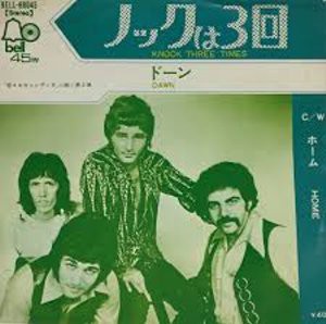 Knock Three Times ノックは３回 Tony Orlando Dawn トニー オーランド ドーン 1971 洋楽和訳 Neverending Music