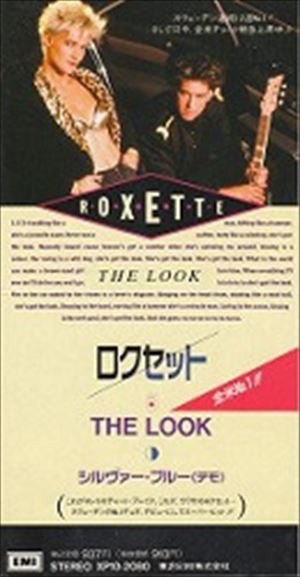 The Look / ザ・ルック（Roxette / ロクセット）1989 : 洋楽和訳