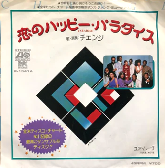 スケールモデル 新作 Paradise / 恋のハッピー・パラダイス（Change / チェンジ）1981 洋楽