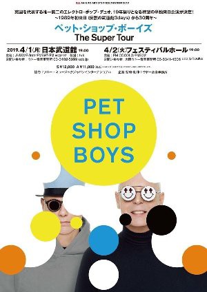West End Girls / ウエスト・エンド・ガールズ（Pet Shop Boys