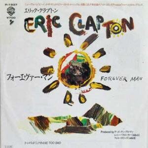 Forever Man / フォーエヴァー・マン（Eric Clapton / エリック
