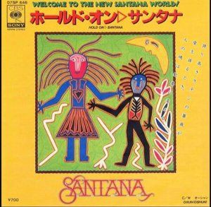 Hold On / ホールド・オン（Santana / サンタナ）1982 : 洋楽和訳