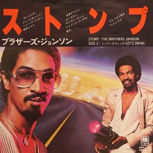 Stomp ストンプ Brothers Johnson ブラザーズ ジョンソン 1980 洋楽和訳 Neverending Music