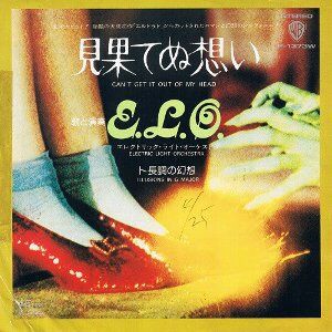 Can't Get It Out Of My Head / 見果てぬ想い（Electric Light