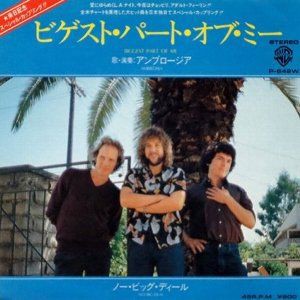 Biggest Part Of Me / ビゲスト・パート・オブ・ミー（Ambrosia