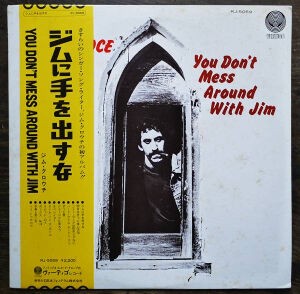 Hey Tomorrow / ヘイ・トゥモロウ（Jim Croce / ジム・クロウチ）1972