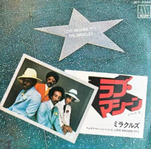 1975年12月第3週】“全米トップ40曲”クイズ10問！…〇年前の全米チャート